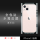 适用苹果13背膜12pro磨砂后膜全包边iphone13proMax贴纸12mini全包边框水凝膜13pro手机后盖镜头保护膜