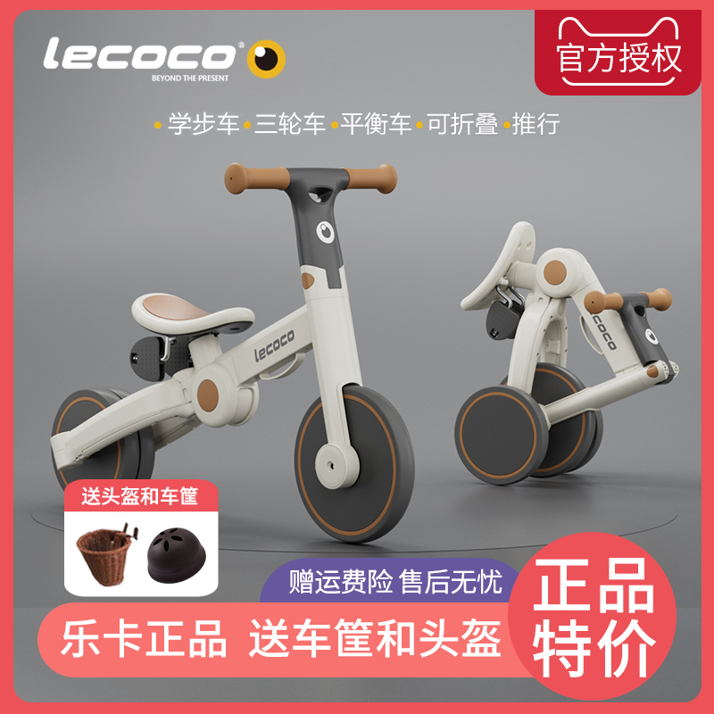 lecoco乐卡儿童平衡车1—3岁