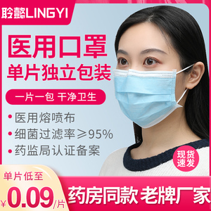 一次性医用口罩医疗三层防护成人医生专用夏天夏季透气单独立包装