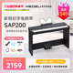 美得理SAP200 SP-C120电钢琴88键重锤成人初学专业考级家用便携