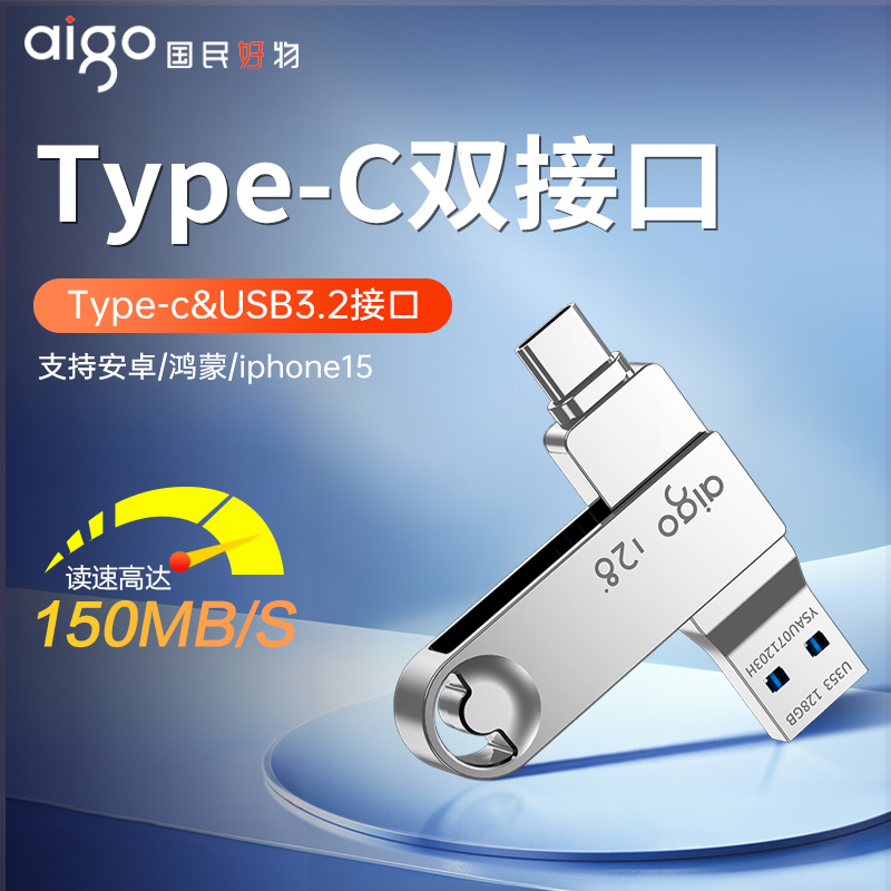 爱国者TypeC手机u盘64g高速USB3.2双接口U盘手机电脑两用优盘正品