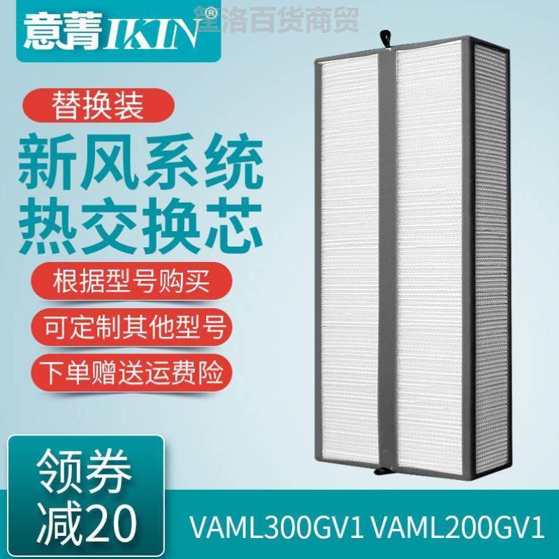 适配大金新风系统全热交换器滤芯VAML300/200/500GV1 600HV1S滤网|msdalam kategori kehidupan elektrik, peralatan rumah dan aksesori, peralatan rumah lain aksesori - dari Buy2taobao.com untuk memberikan perkhidmatan ejen Taobao profesional membeli
