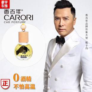 香百年车载香薰 g-138系列 大黑牛香水挂件 祛异味