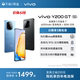 【新品上市至高立省200元】vivo Y200 GT手机5G轻薄6000毫安时长续航80W闪充第三代骁龙7大内存144Hz护眼屏