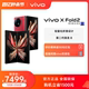 【购机立省1500元】新品vivo X Fold2 全新折叠屏手机5g拍照智能官方旗舰店官网正品数码通讯