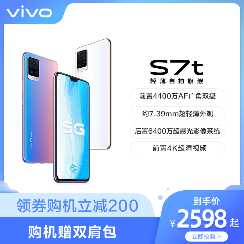 vivos7t图片及报价图片