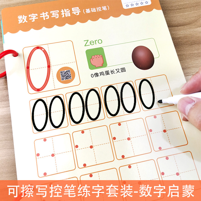 2022年01月21日幼儿童趣味控笔训练专注力幼儿园入门早教运笔连线可擦