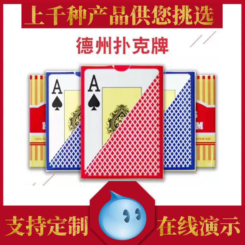 魔术塑料德州姚记扑克牌创意眼镜报牌数仪白色分体防水扫描纸质卡