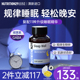 N29褪黑素睡眠片sleepwell安瓶睡眠助片进口gaba退黑素非软糖面霜