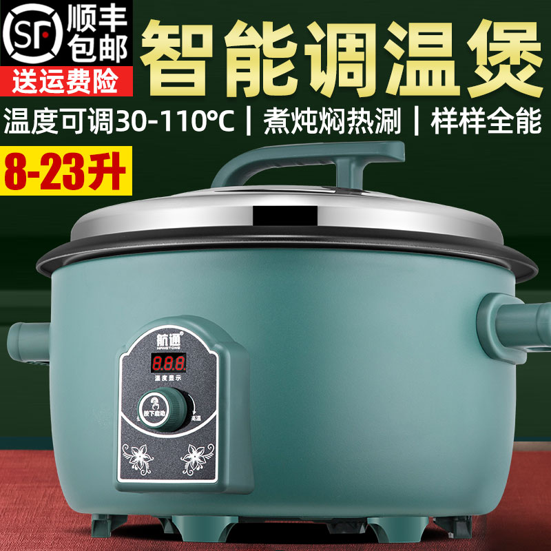 新品大容量电饭锅8L-23L家电 