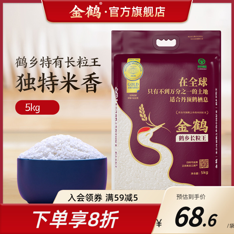 金鹤鹤乡长粒王黑龙江东北长粒新米_大米_金鹤旗舰店 影戏拍客
