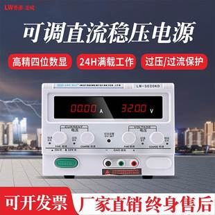 龙威30V60V50A可调直流稳压电源大功率3000W手笔记本维修老化电源