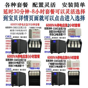 UPS不间断电源C5K大功率5KVA4KW电脑机房服务器工业220V停电备用