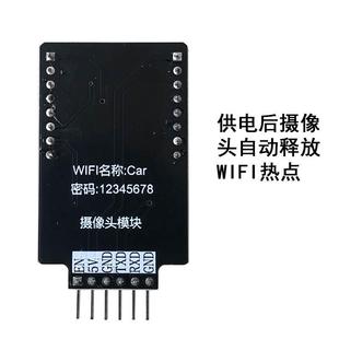 智能小车摄像头模块ESP32 WIFI视频传输手机控制串口输出视频小车