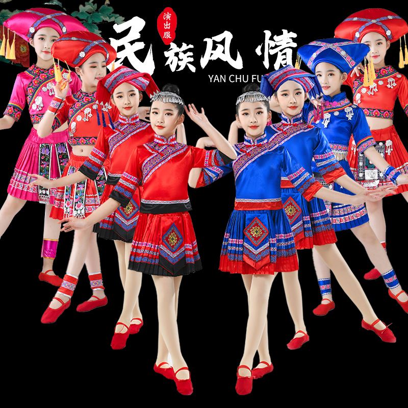 三月三广西壮族男童表演服男女苗族舞蹈彝族新款女童土家族服饰