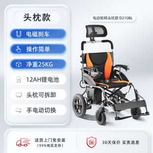 鱼跃电动轮椅车铝合金折叠轻便老人残疾人智能电动全自动D210BL