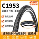 正新CST 700X35/38C公路自行车防刺钢丝轮胎PLATINUM PERFORMANCE