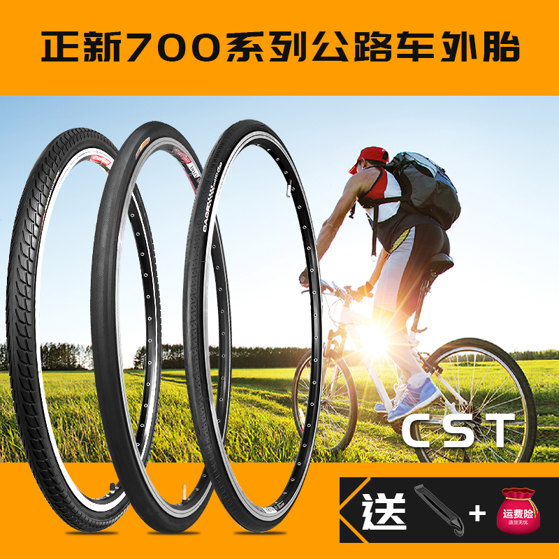 CST正新自行车轮胎公路车内外胎700X20/23/25/28/32/35C/38/40C
