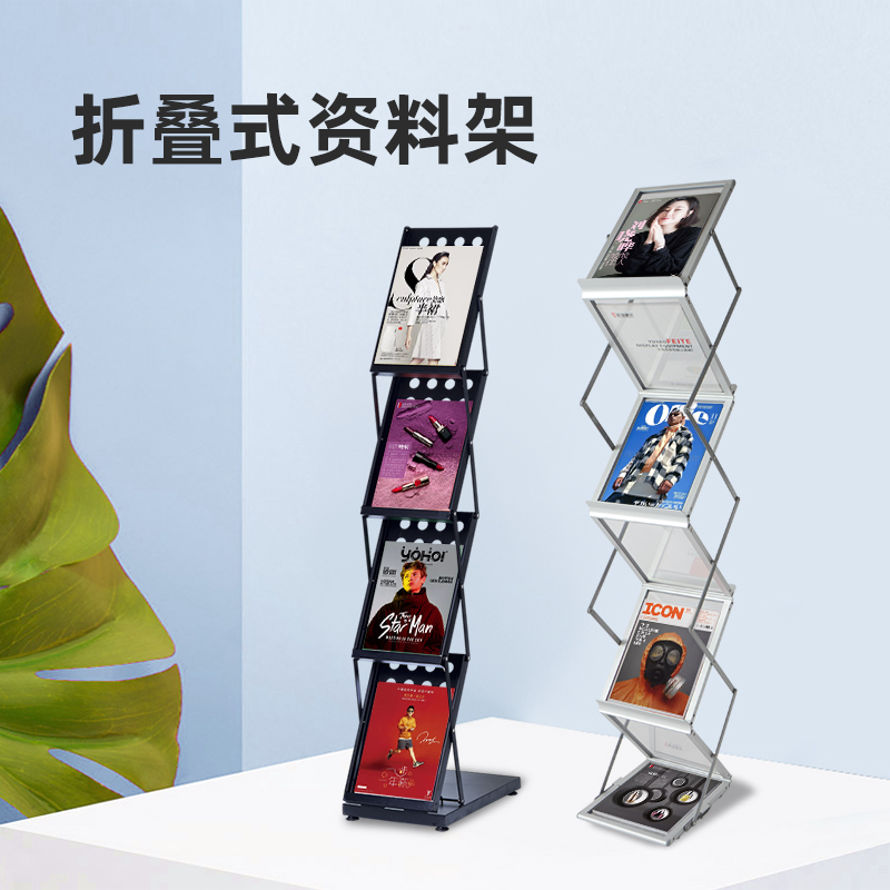铝合金折叠资料架目录架子宣传杂志架落地书报架报刊架展会展示架|msdalam kategori Perniagaan/perabot pejabat, perabot pejabat, rak akhbar - dari Buy2taobao.com untuk memberikan perkhidmatan ejen Taobao profesional membeli