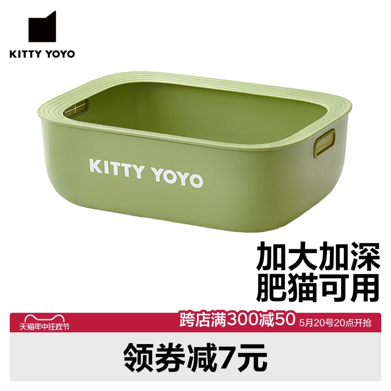 KittyYoyo半封闭猫砂盆超大