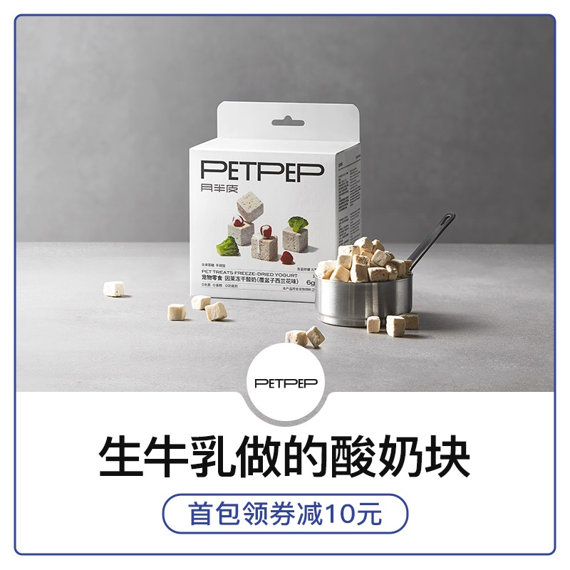 petpep月半皮宠物零食冻干酸奶猫咪零食猫冻干宠物专用狗狗零食在类目 宠物/宠物食品及用品, 猫零食(新), 猫奶/酸奶/奶酪中 - 来自Buy2taobao.com提供专业的淘宝代购服务
