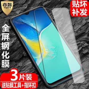 适用于 vivo Y15s海外版钢化膜Y15a全屏覆盖Y15C防爆玻璃膜V2120/V2147/V2134手机高清抗指纹防蓝光保护贴