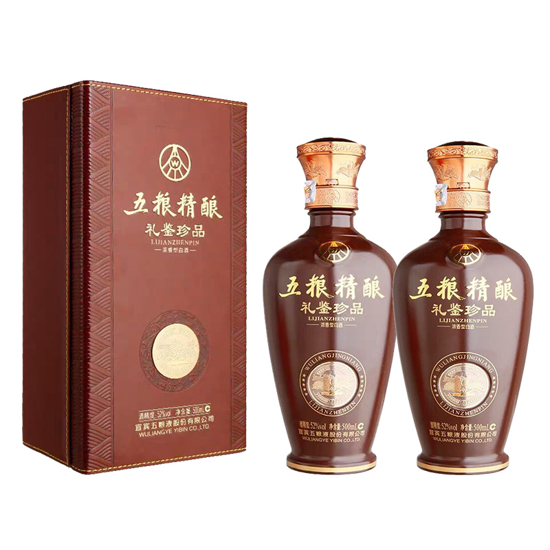 五粮液股份52度五粮精酿礼鉴珍品500ml2瓶整箱浓香型粮食白酒