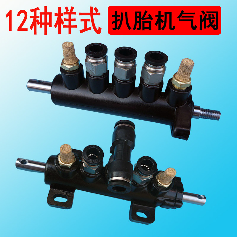 鑫兴盛扒胎机气阀配件轿车轮胎拆装机五通阀气阀导分气动阀密封件