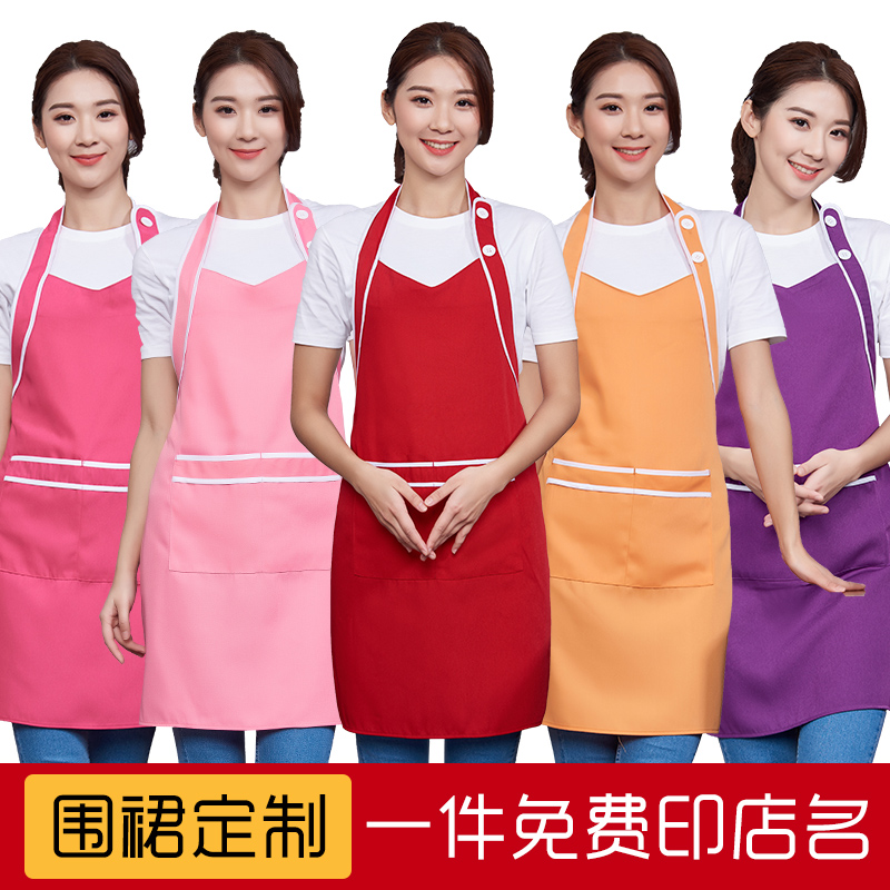 韩版时尚围裙定制logo印字美甲咖啡厅花店奶茶店超市工作服定做