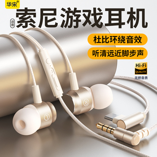 耳机有线入耳式游戏type-c降噪高音质适用华为vivo小米oppo重低音
