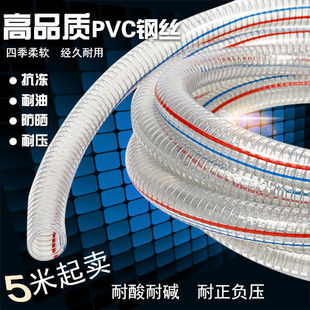 PVC钢丝管透明软管塑料加厚油管耐高温耐腐蚀高压硅胶管家用水管m