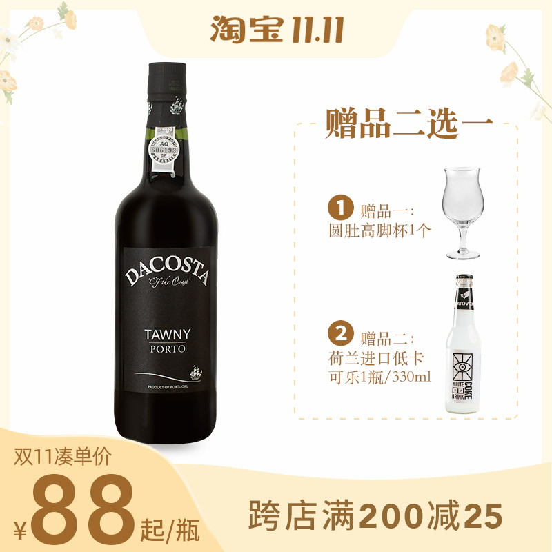 Portugal Original import Tan Baud Good night Height Rum Enhanced girl red winein the Liquor , Wine category - from Buy2taobao.com to provide professional Taobao agent buy service