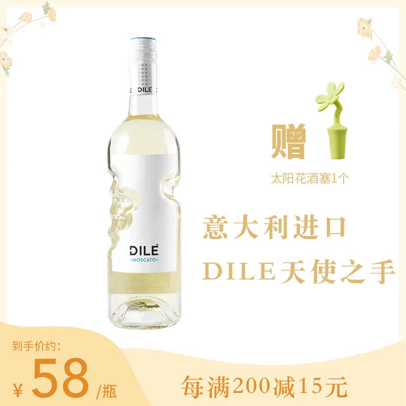 送酒塞丨意大利天使之手少女甜白葡萄酒 帝力莫斯卡托气泡酒在类目 酒类, 葡萄酒中 - 来自Buy2taobao.com提供专业的淘宝代购服务