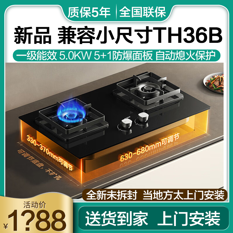 【新品】方太TH36B家用燃气灶煤气灶天然气灶嵌入式灶台双灶5.0火