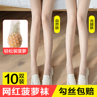丝袜女夏季超薄款防勾丝2022新款网红菠萝肉色丝袜光腿神器连裤袜