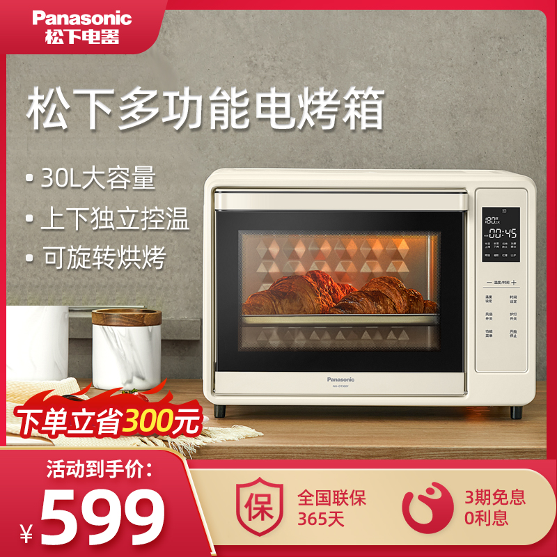 松下DT300Y烤箱家用烘焙小型多功能考箱电子温控全自动30L电烤箱在类目 厨房电器, 电烤箱中 - 来自Buy2taobao.com提供专业的淘宝代购服务