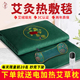 艾灸热敷毯电加热艾绒床垫艾草电热褥子全身通家用熏蒸正品旗舰店