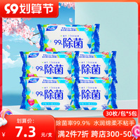 日本日风酒精湿巾消毒杀菌小包便携学生擦手湿纸巾家用除菌清洁