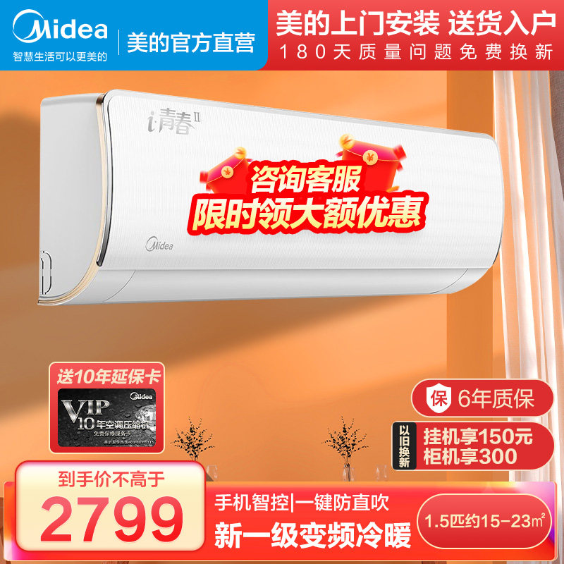 美的空调大1匹-特价促销-优惠券领取-价格|多少钱