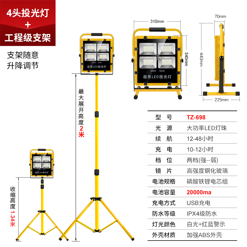 智神LED充电投光灯户外强光工地工程夜市地摊太阳能停电照明灯q.