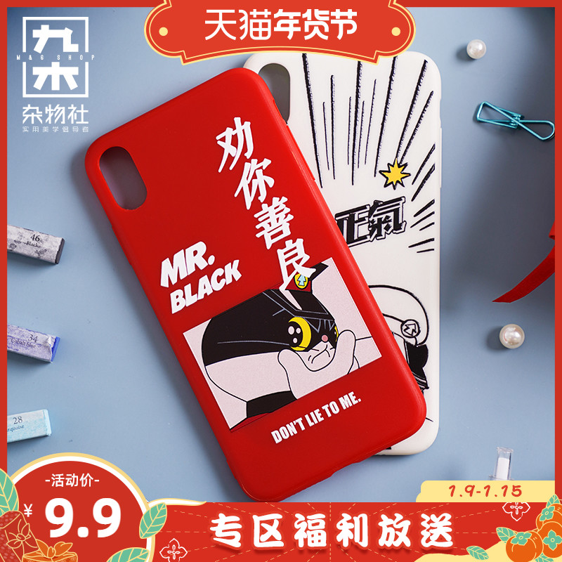 九木杂物社黑猫警长iphone手机壳苹果手机原创卡通个性创意保护壳在类目 3C数码配件, 手机配件, 手机保护套/壳中 - 来自Buy2taobao.com提供专业的淘宝代购服务