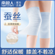 南极人蚕丝棉护膝盖男女士漆关节保暖老寒腿薄款老年人防寒护腿套