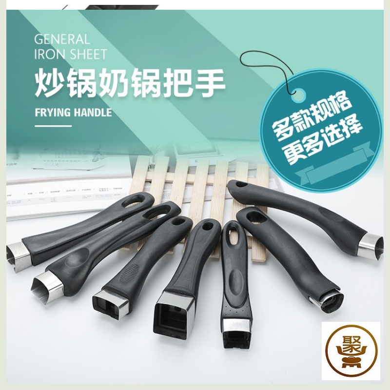 通用锅把手炒锅手柄煎锅把手不锈钢锅配件胶木防烫手柄单孔奶锅锅