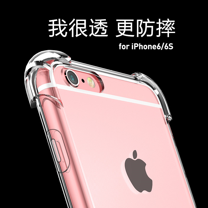 适用苹果6splus手机壳iphone6硅胶6P男女透明6s软spuls防摔sp超薄2023年s6六plus新款ip保护i6套puls送钢化膜