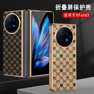 适用vivoxfold3pro手机壳vivo xfold3折叠屏保护套V2337A防摔维沃xf0ld3时尚复古大牌皮纹外壳V2303A奢华女款