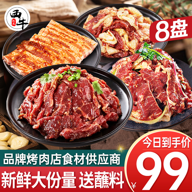 烤肉食材齐齐哈尔烤肉东北烧烤牛肉新