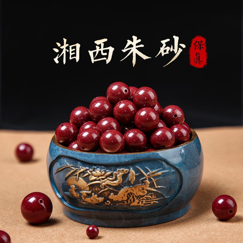 湘西朱砂散珠子特级手串工链原石挂件天然饰品男女士diy首饰配件