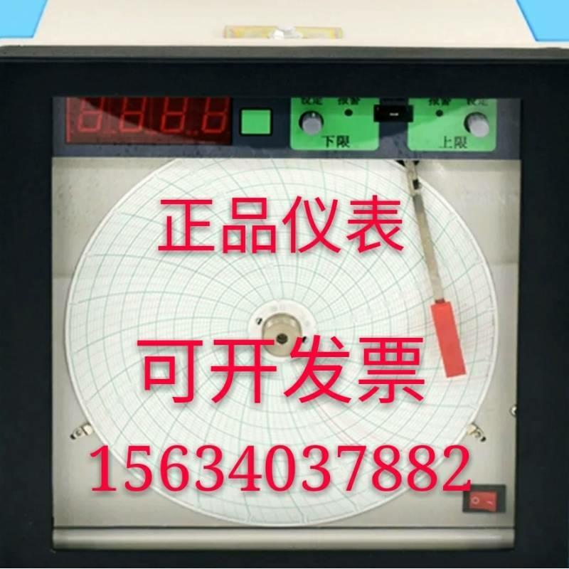 中圆图圆盘记录仪有纸记录仪仪表 中园图温度表压力记录仪保压仪