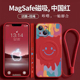 菲茨 本命年红色磁吸适用iPhone15手机壳13Promax无线充电X苹果14个性magsafe笑脸8P套se2液态硅胶12mini情侣