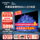 创维75英寸电视75A5D Pro内置回音壁Mini LED 4K高清语音电视 85